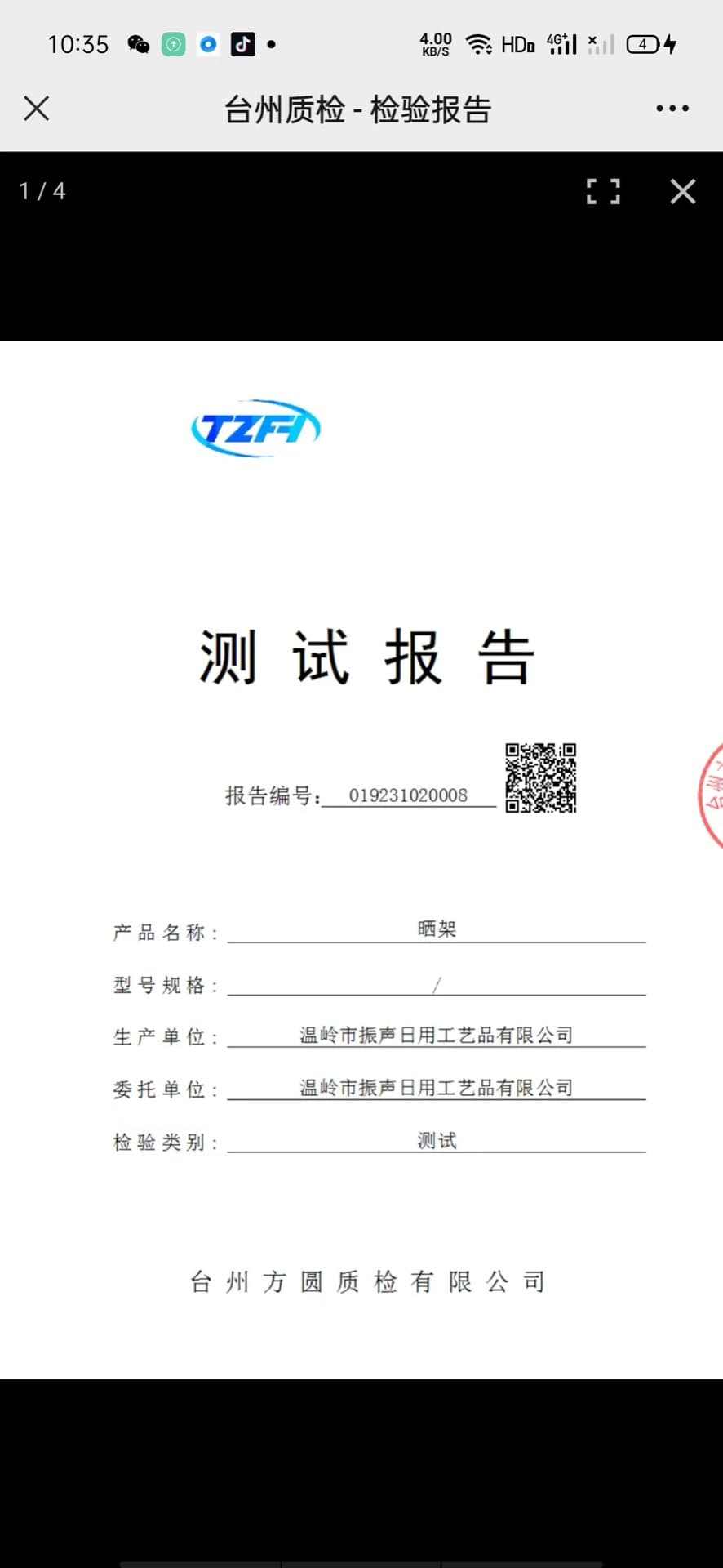 Product test report for drying racks