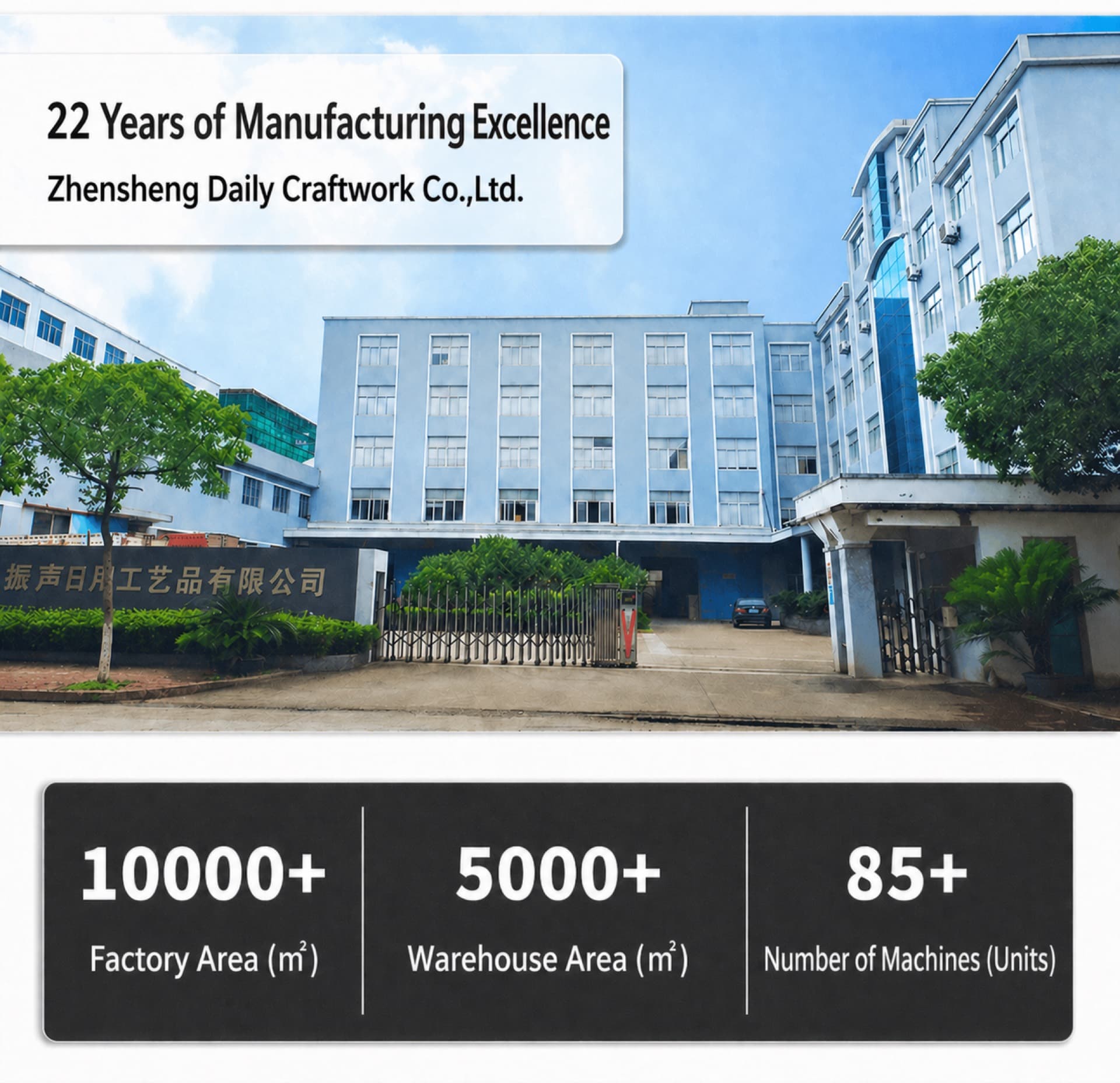 Zhensheng factory overview — production floor